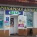 Ветеринарная аптека «ВетА+» в городе Каменск-Шахтинский