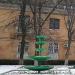 Цветочное кашпо в городе Каменск-Шахтинский