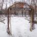 Ветеранский дворик в городе Москва