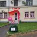 Бывший магазин одежды «Домашний» в городе Москва