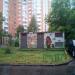 Трансформаторная подстанция ТП-23675 в городе Москва