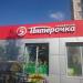 Универсам «Пятёрочка» в городе Москва