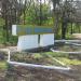 Указатель «Коцюбинское» в городе Киев