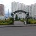 Сквер в городе Москва