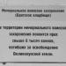 Мемориальное воинское захоронение в городе Великие Луки