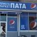 Pata in Prilep city