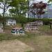山手イタリア山庭園 (ja) in Yokohama city
