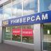 Круглосуточный супермаркет «Мой магазин» в городе Москва