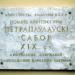 Охранная доска «Памятник архитектуры» (ru) in Homieĺ city