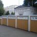 ГРП в городе Киев