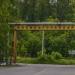 Автобусная остановка в городе Воскресенск
