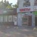 Мясной магазин «Рублевский» в городе Москва