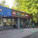 Продуктовый магазин в городе Москва