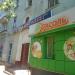 Универсам «Фасоль» в городе Москва