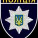 Батальон дорожной патрульной полиции в г. Белая Церковь (ru) in Bila Tserkva city