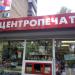 Киоск «Пресса» в городе Москва