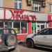 Мебельный салон «Цвет диванов» в городе Москва