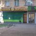 Магазин разливного пива «Лит.Ра» в городе Москва