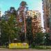 ЖК «Відпочинок» в городе Киев