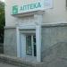 Аптека «АВК+» в городе Севастополь