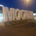 Инсталляция «Москва» в городе Москва