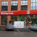 Универсам «Пятёрочка» в городе Каменск-Шахтинский