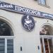 Цирюльня и Кофейня в городе Истра