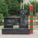 Памятный знак пограничникам в городе Дивное