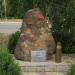 Памятный знак воинам, выполнившим свой долг в Афганистане в городе Дивное