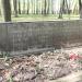 Братская могила воинов и жителей в городе Великие Луки
