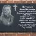 Памятная доска протоиерею Иоанну Постникову в городе Бежецк