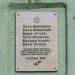 Памятная доска ученикам школы, погибшим в 1941-1945 гг. в городе Елец