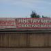 Корпус в городе Череповец