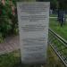 Немецкое кладбище военнопленных Череповец в городе Череповец