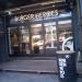 Кафе Burger Heroes в городе Москва