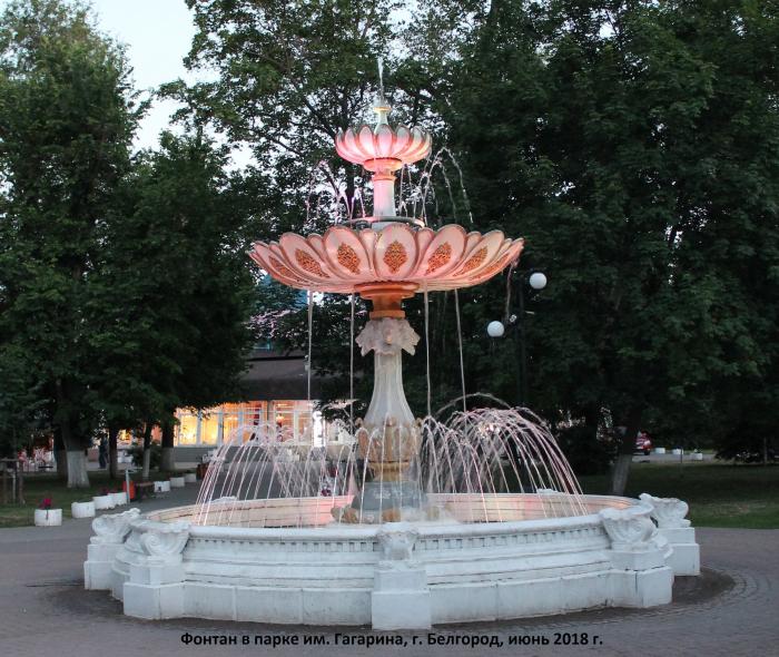 Парк гагарина белгород фото Белгород фотографии, фотографии города Белгород - Страница 3