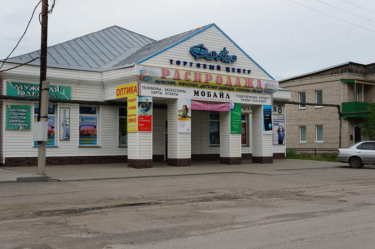 Алтайское Рыболовный Магазин