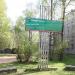 Стела: Лицей № 10 в городе Великие Луки