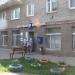 12 отделение почтовой связи Великолукского почтамта в городе Великие Луки