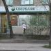 Отделение Сбербанка №8630/01576 в городе Великие Луки