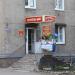 Магазин «Хозяйкин рай» в городе Великие Луки