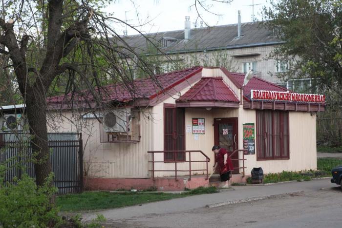 Великолукский Магазин Великий Новгород Режим Работы