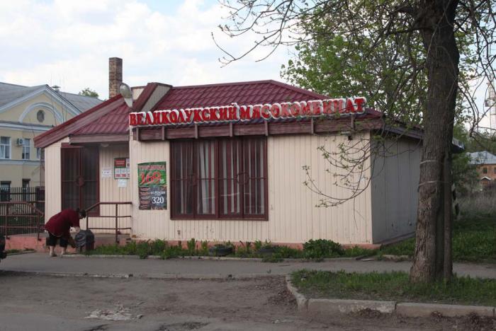 Великолукский Магазин Великий Новгород Режим