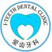 I-Teeth Setia Dental Clinic in Shah Alam city