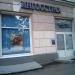 Офис страховой компании «Ингосстрах» в городе Москва