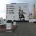 Групповой арт-объект «Знак качества СССР» в городе Каменск-Шахтинский