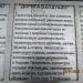 Скульптура «Дорога в будущее» (ru) in Мiнск city