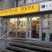 Магазин «Красная икра» ООО «Сахалинская рыбная компания» в городе Москва
