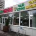 Бывший магазин «Новый гастроном» в городе Москва
