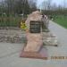 Памятный знак (ru) in Мiнск city